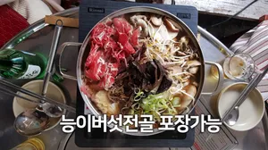 용문원조능이버섯국밥