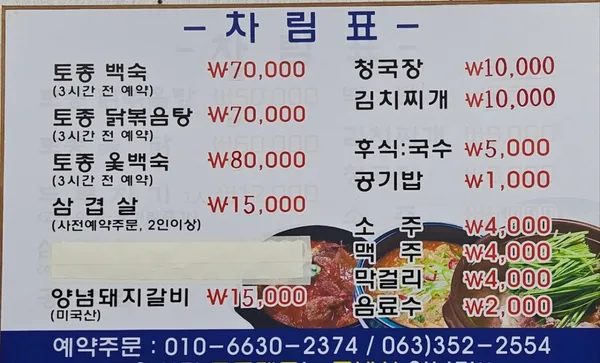 장안식당 사진 2