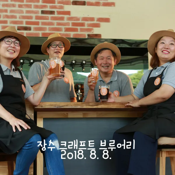크래프트 브루어리 사진 2