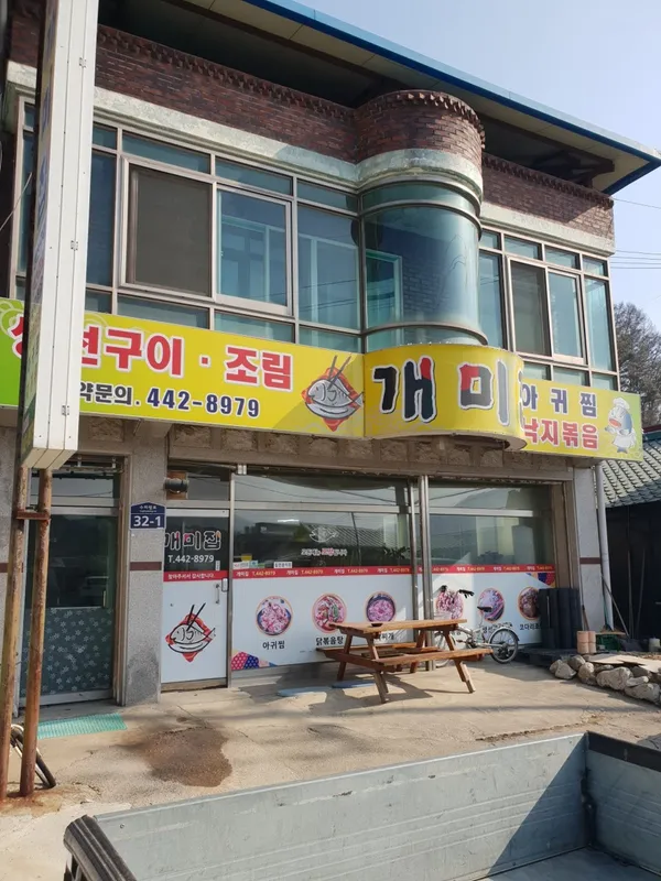개미집