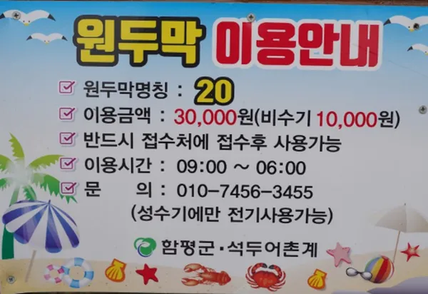 돌머리해수욕장 사진 5