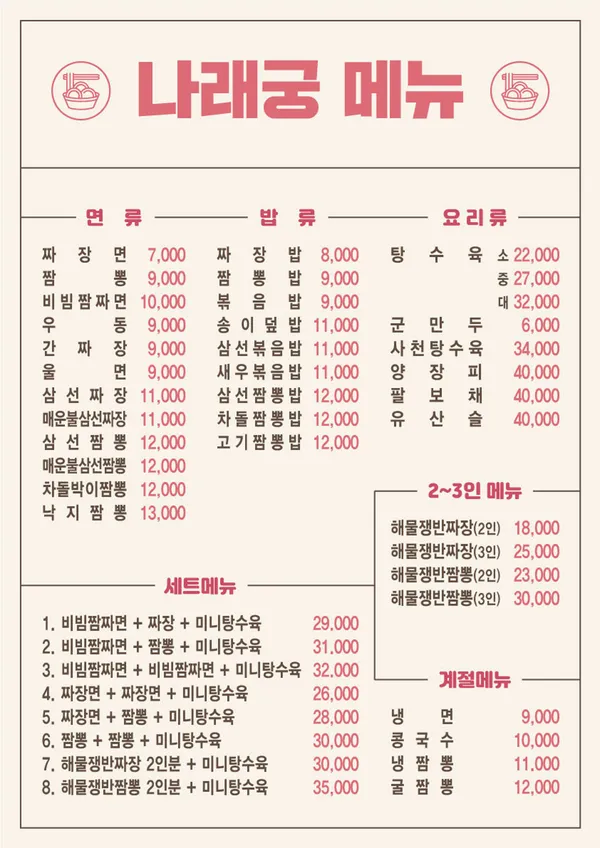 나래궁 사진 4