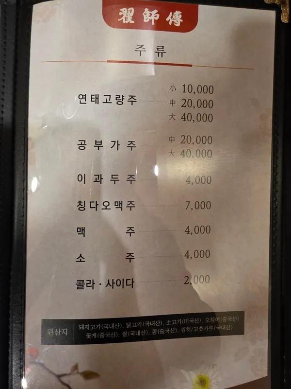 적사부 사진 4