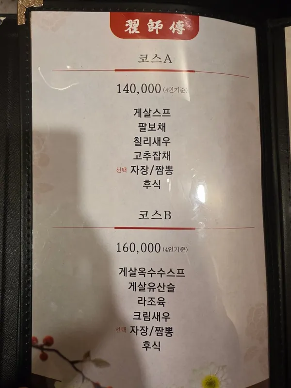 적사부 사진 5
