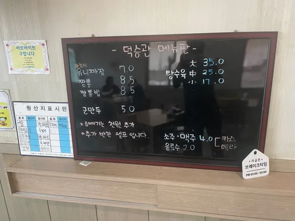 덕승관 사진 2