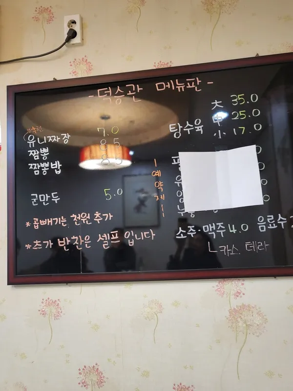 덕승관 사진 5