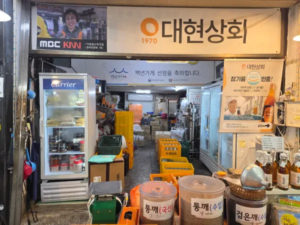 대현상회 사진 3