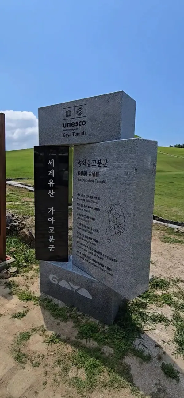 고성송학동고분군, photo 5