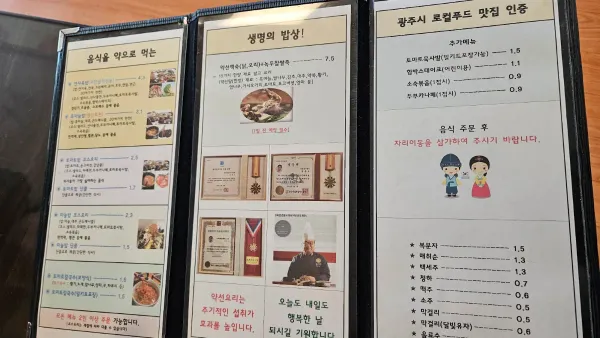 엘포레스트 사진 4