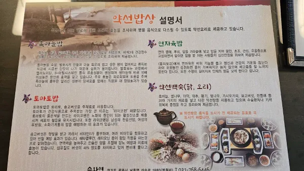 엘포레스트 사진 5