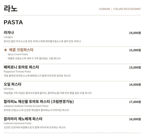 라노 사진 3