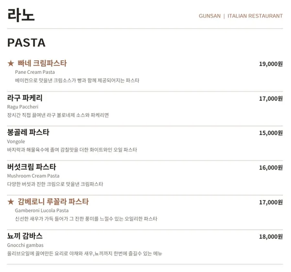 라노 사진 4