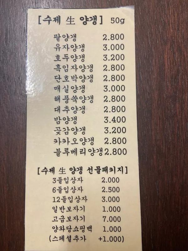 양와당 사진 5