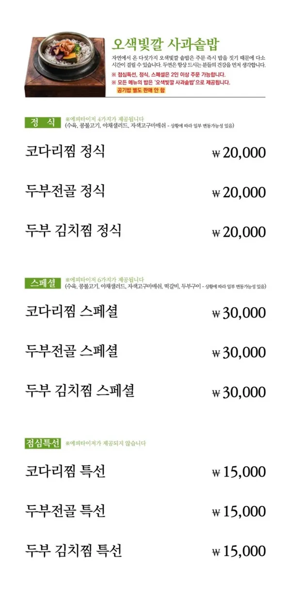 농가맛집 두연, photo 5