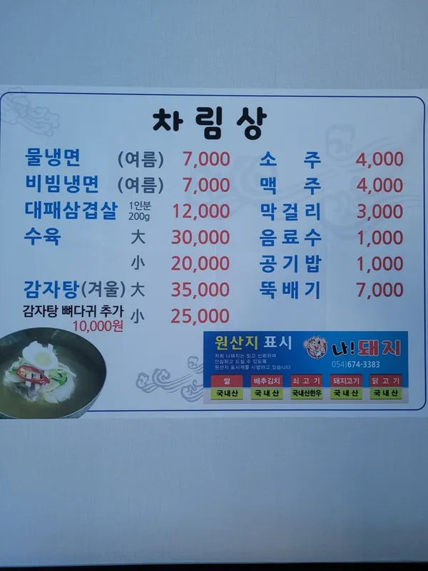 나돼지 사진 3
