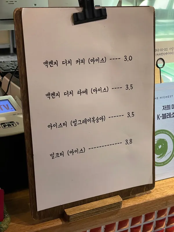 아카렌가베이커리 사진 3