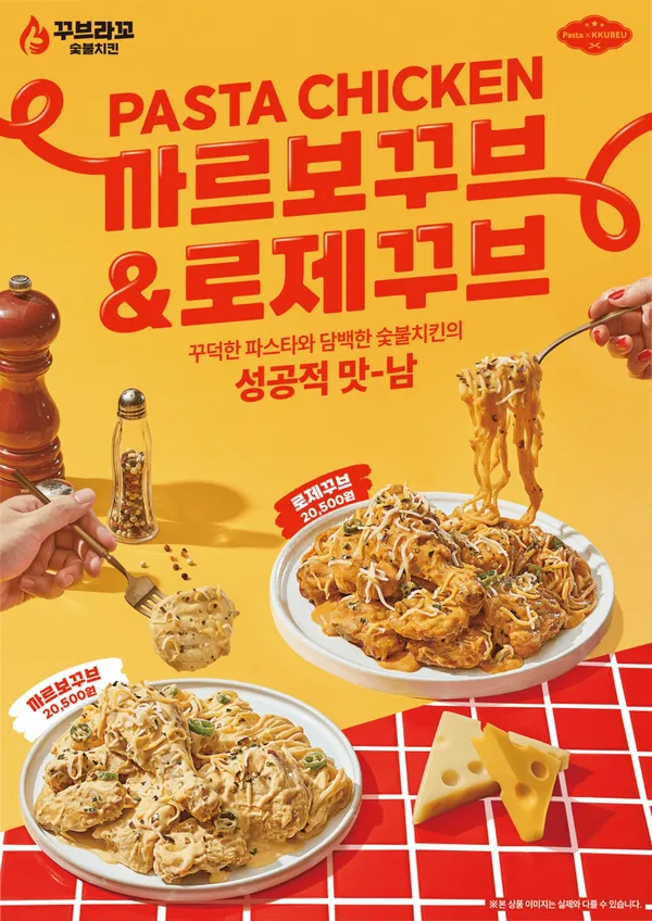 꾸브라꼬숯불두마리치킨 사진 4