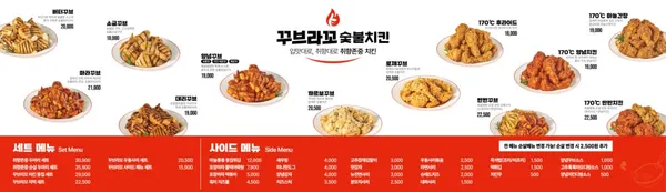 꾸브라꼬숯불두마리치킨 사진 5