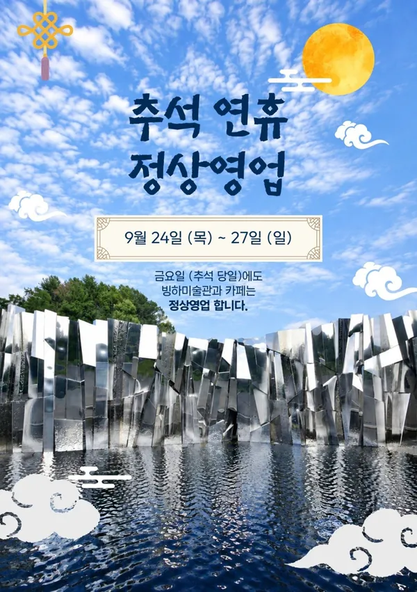 빙하미술관 사진 4