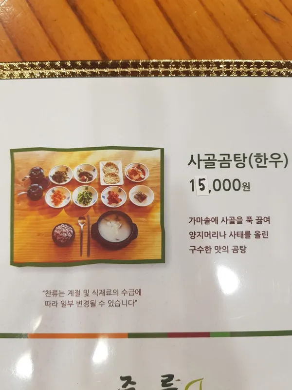 풍년목장가든, photo 5