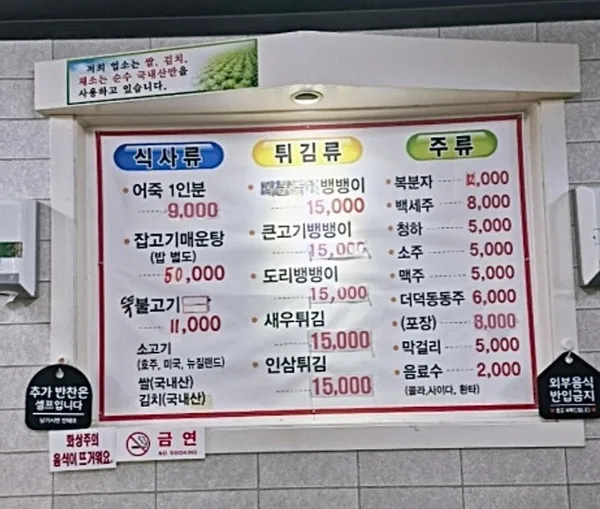 가선식당 사진 3