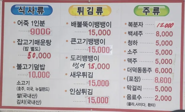 가선식당 사진 4