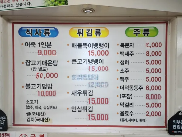 가선식당 사진 5