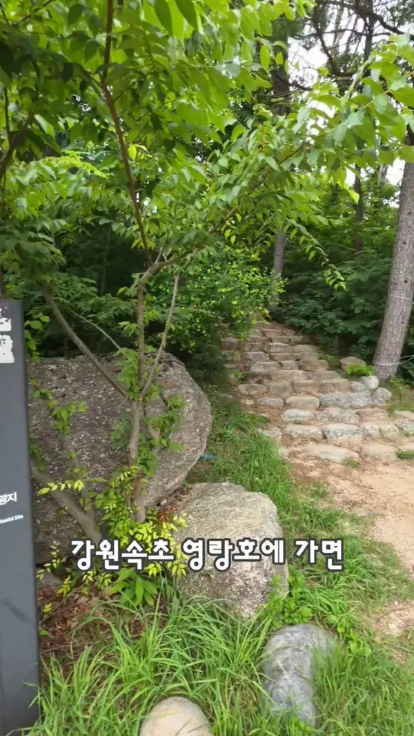 영랑호범바위 사진 4