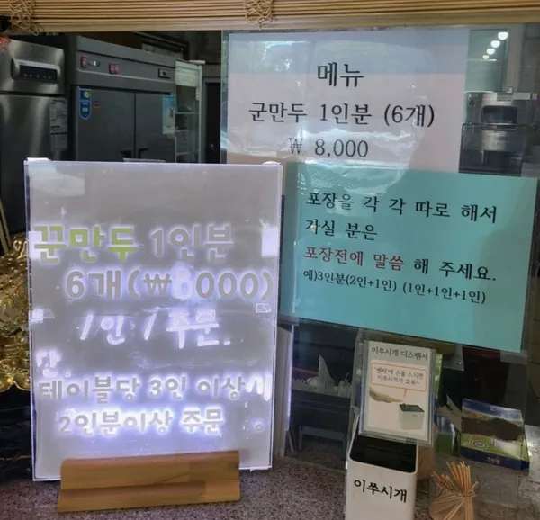 삼송꾼만두 영천본점 사진 2