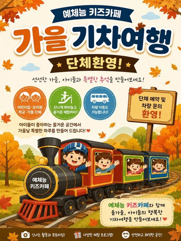 예체능키즈카페 사진 4