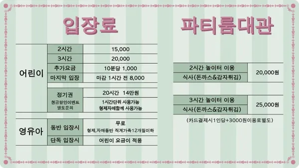 예체능키즈카페 사진 5