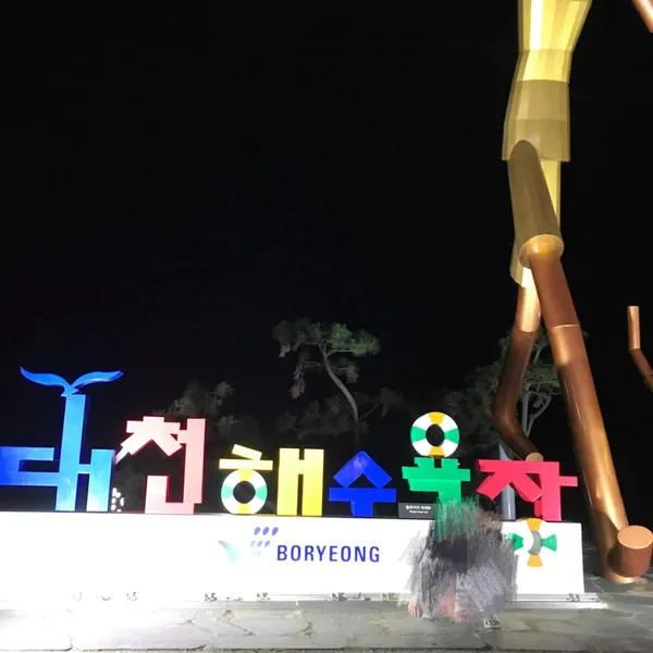 Daecheon Beach, photo 4