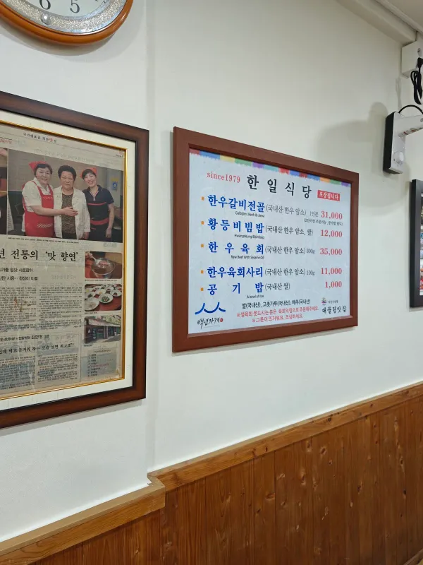 한일식당 사진 5