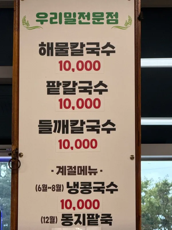 우리밀전문점 사진 3
