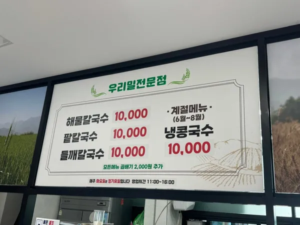 우리밀전문점 사진 4