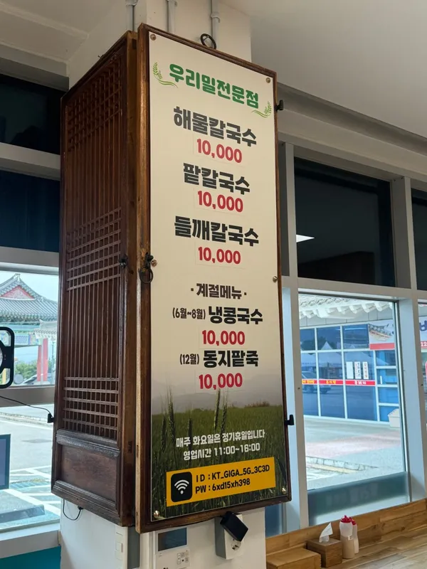 우리밀전문점 사진 5