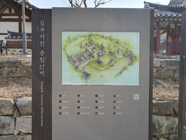 심곡서원 사진 5