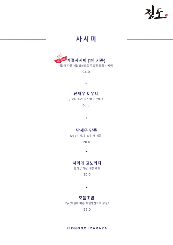 정도, photo 5