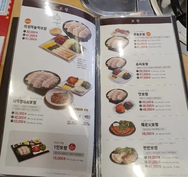원할머니보쌈족발 순천신대점 사진 4