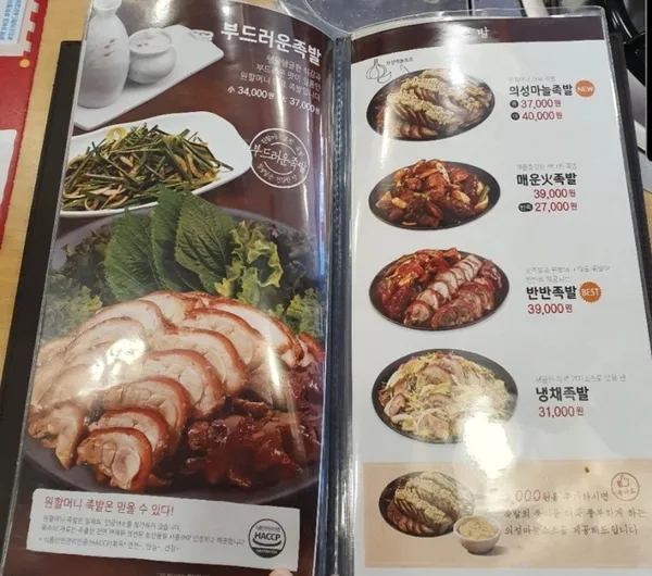 원할머니보쌈족발 순천신대점 사진 5