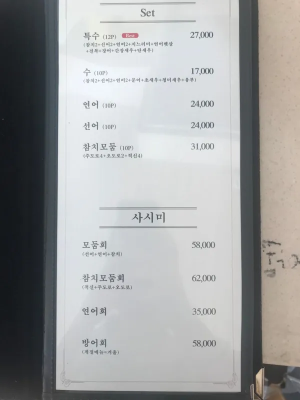 수스시 천안점 사진 3