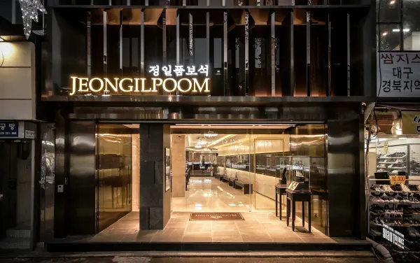 주식회사 정일품보석 사진 2