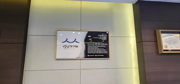 주식회사 정일품보석 사진 5
