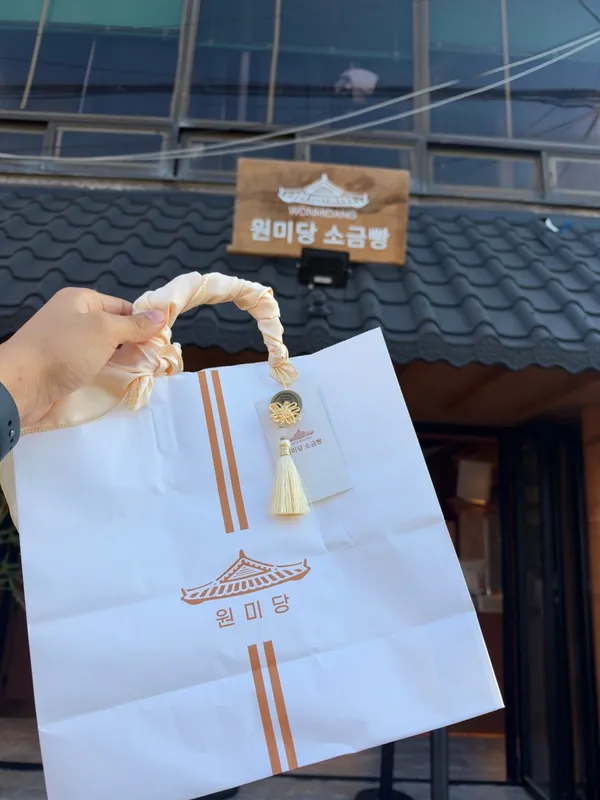 원미당소금빵 천안병천순대거리 사진 5