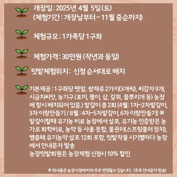 소소리농장 사진 4
