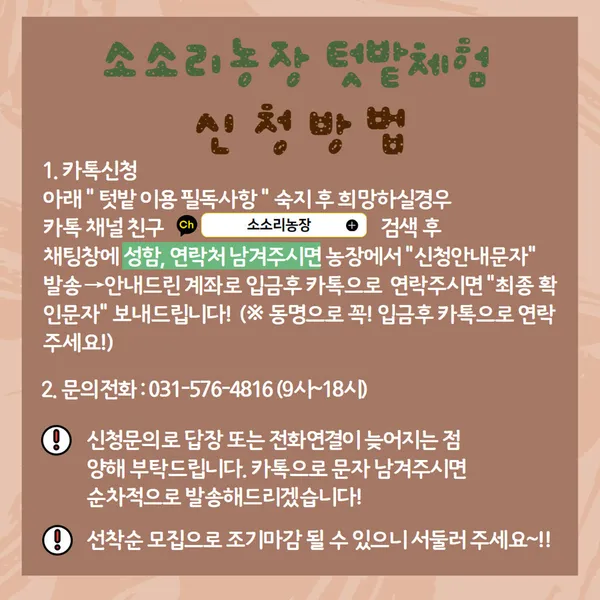 소소리농장 사진 5