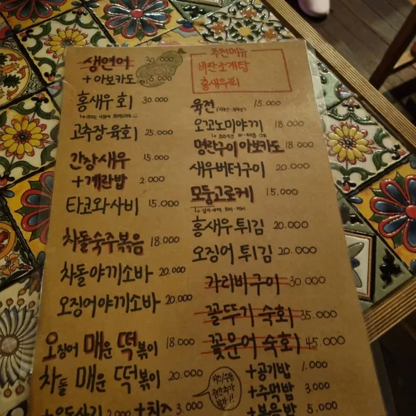 속초백수씨심야식당 사진 3