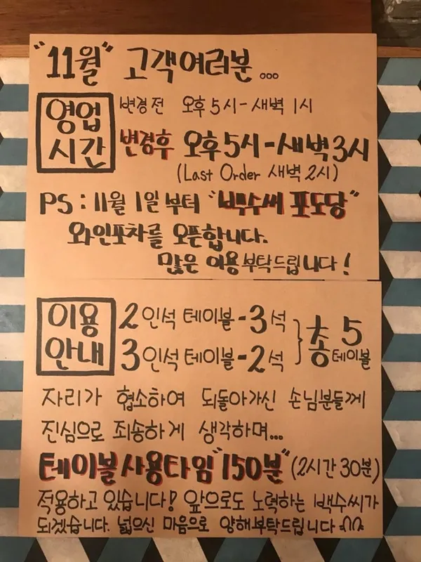 속초백수씨심야식당 사진 4