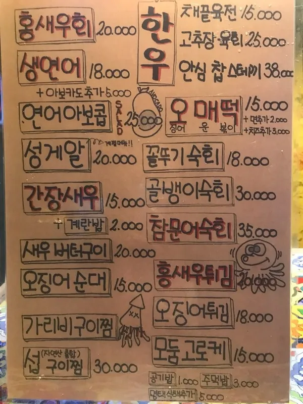 속초백수씨심야식당 사진 5