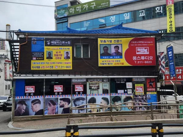 맨스헤어몽스튜디오 사진 2